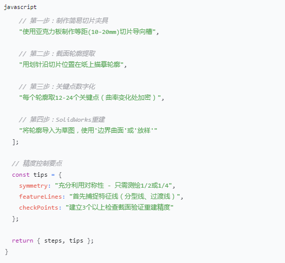 实物测绘到SolidWorks制图的逆向工程实战指南：避开97%从业者都会犯的测量陷阱