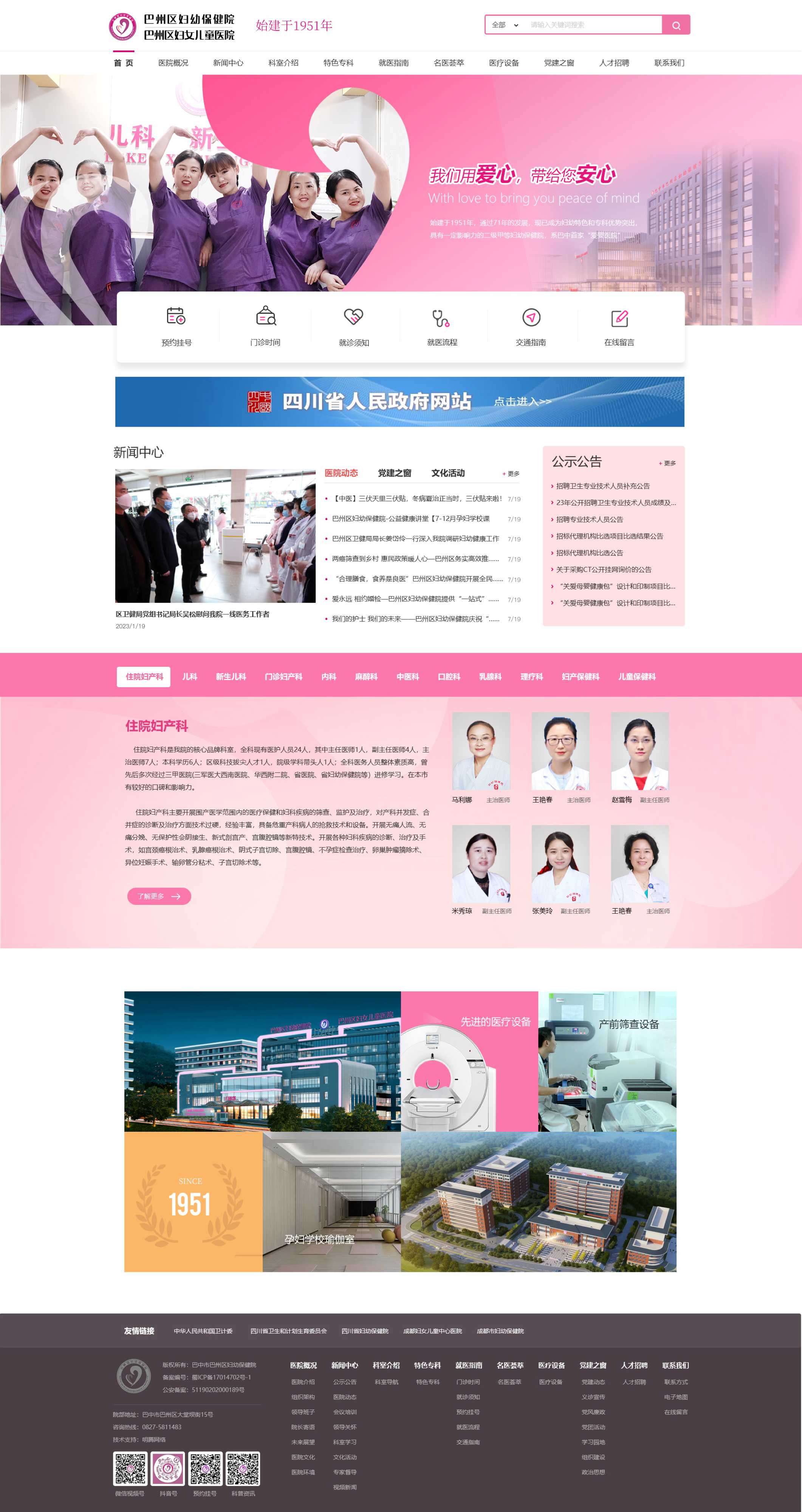 经典网站开发案例