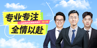 金牌服务顾问第53期：专业专注，全情以赴