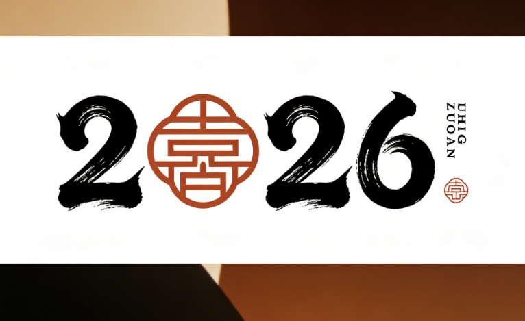 2026商标设计新趋势：掌握这四个关键词，打造让用户一眼记住的品牌符号