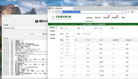 网站采集软件开发