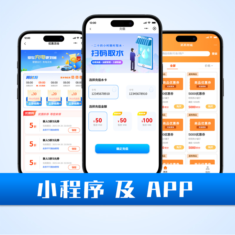 小程序与APP