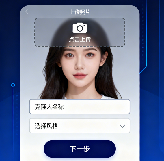 开发AI克隆人小程序的4大关键步骤与3种高效工具
