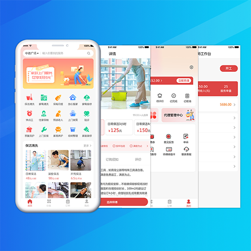 上门服务直约平台