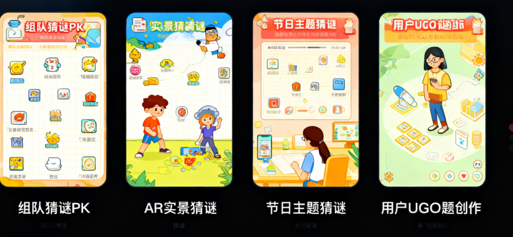 你的猜谜小程序还在自嗨？破解用户留存低、缺乏传播的三大症结，打造爆款互动模型