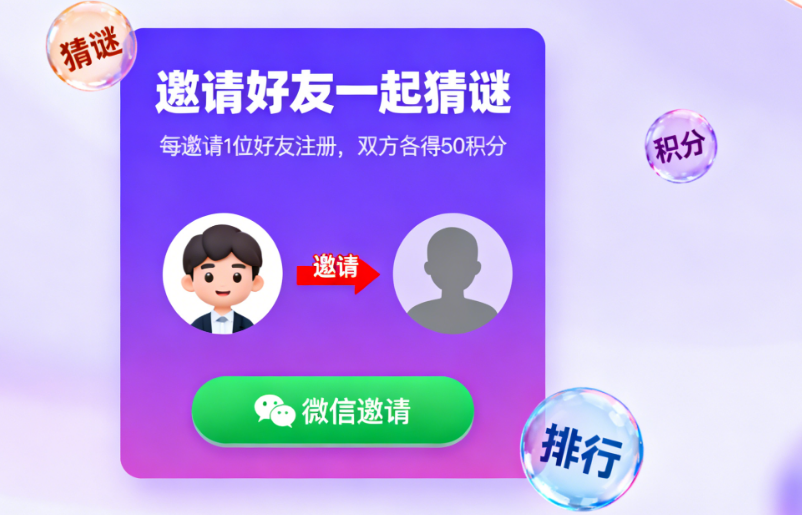微信谜语小程序怎么开发更有趣?从题库设计、交互体验到社交分享的深度优化指南