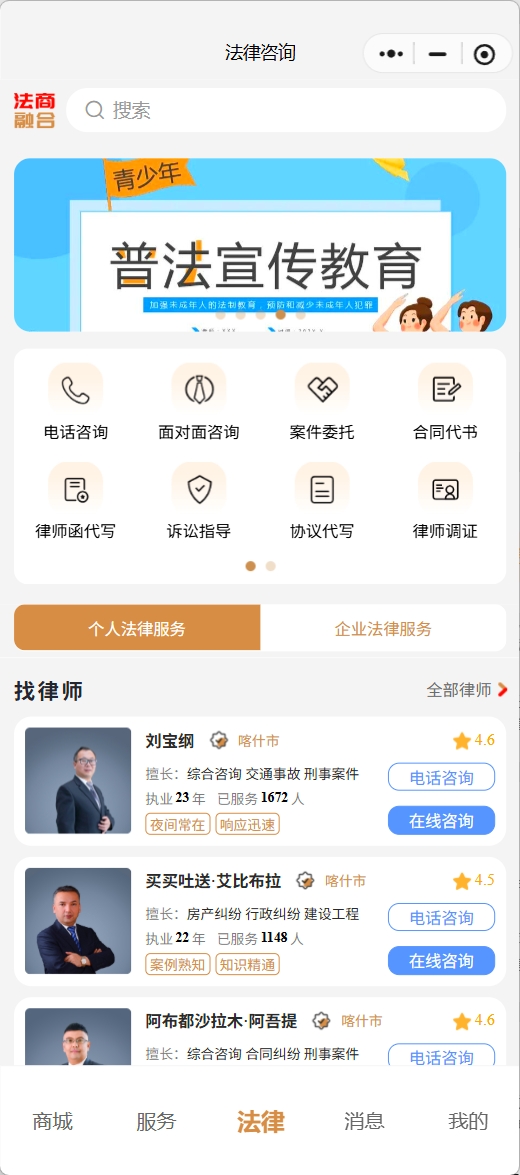 法商融合平台