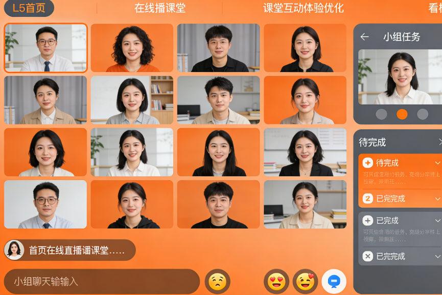 H5直播课堂死气沉沉？破解互动难题的5大策略与3个沉浸式场景设计