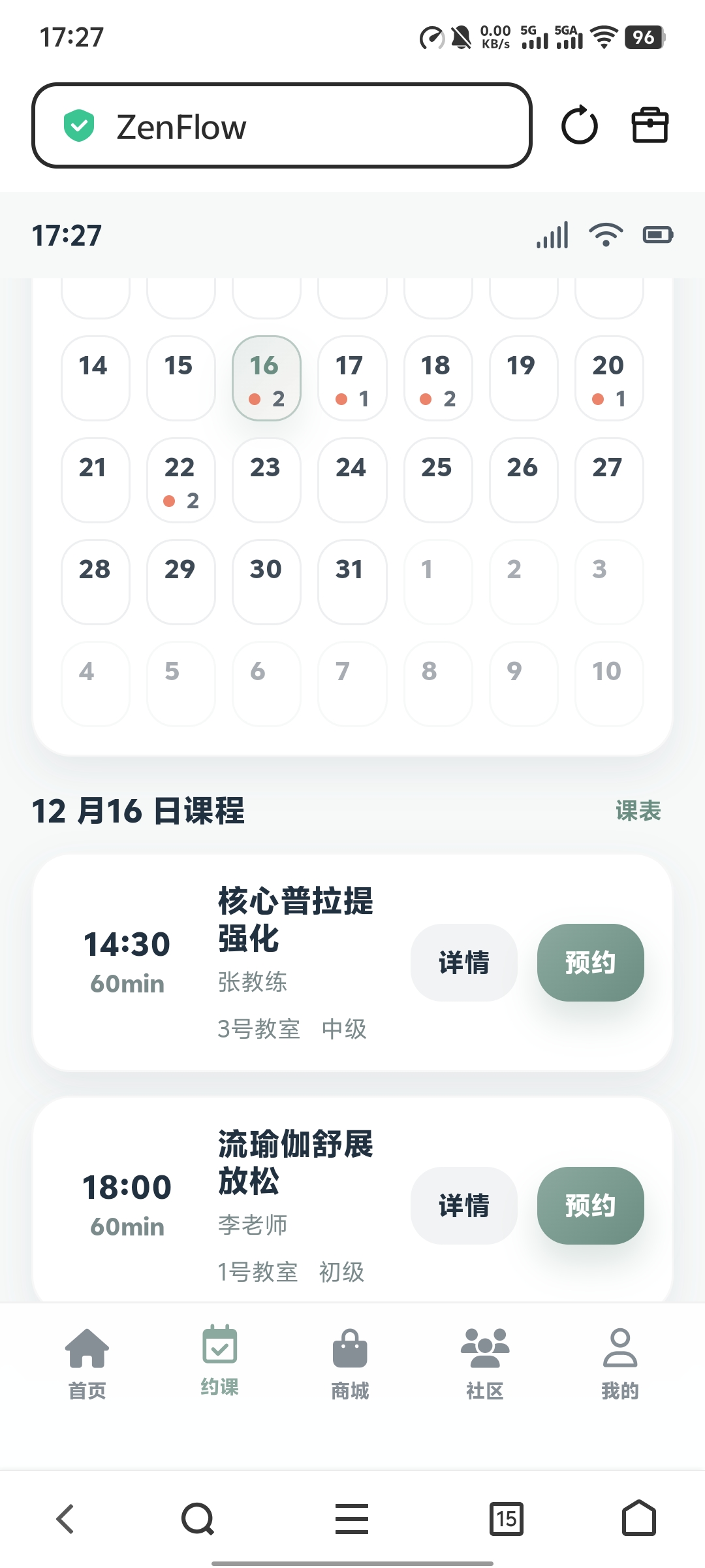 普拉提约课app