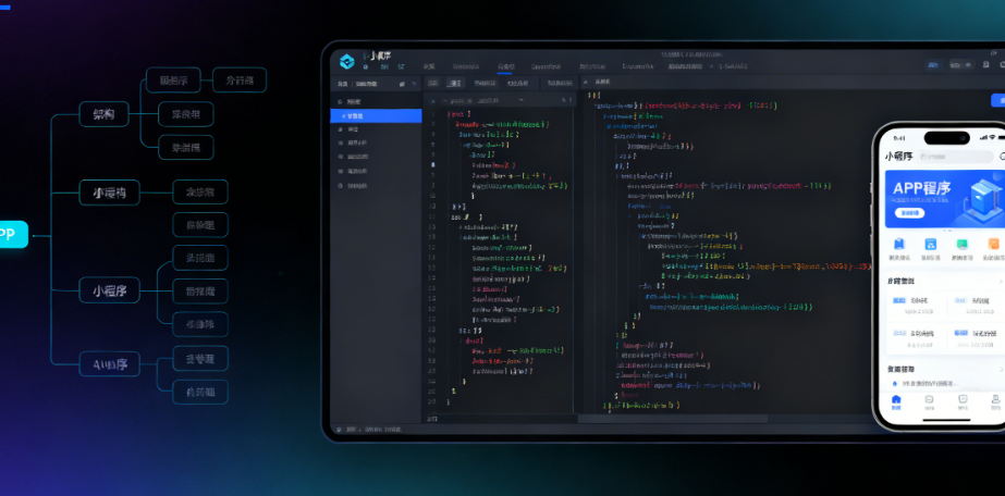 如何选择App小程序开发框架?前端框架选型核心要素解析