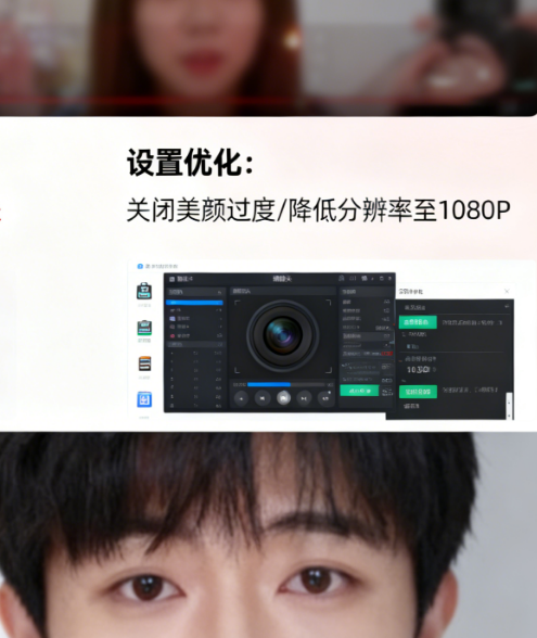 告别模糊、卡顿与绿边:一文解决三大直播画质顽疾