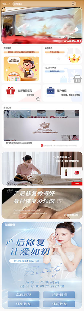 美容连锁商城小程序
