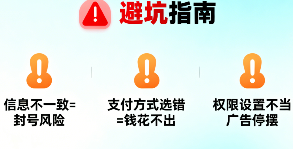Facebook/Instagram广告怎么开户?新手避坑必看指南