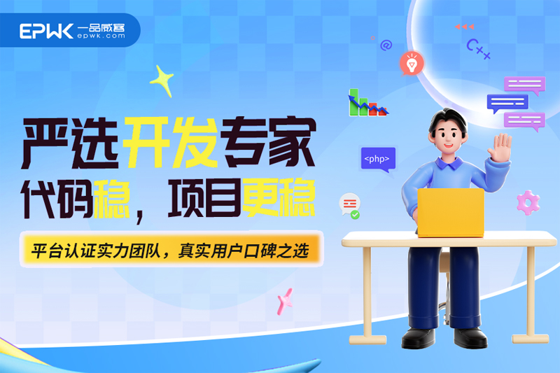 一品威客「严选品牌服务商」：以技术为引擎，驱动商业新增长