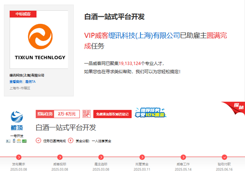 一品威客「严选品牌服务商」：以技术为引擎，驱动商业新增长