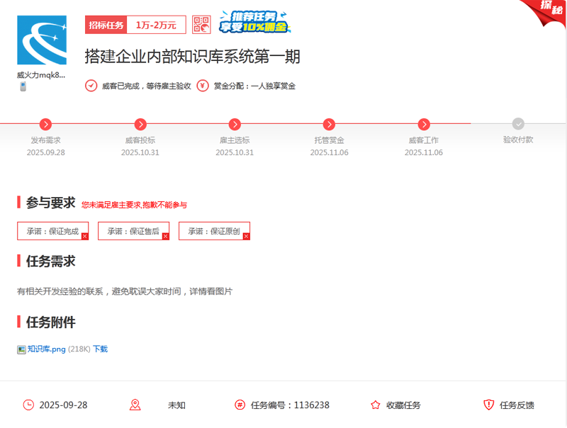 一品威客「严选品牌服务商」：以技术为引擎，驱动商业新增长