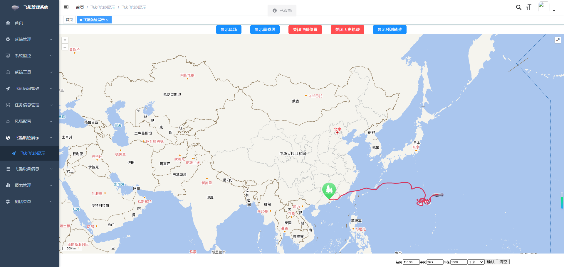 无人机管理系统