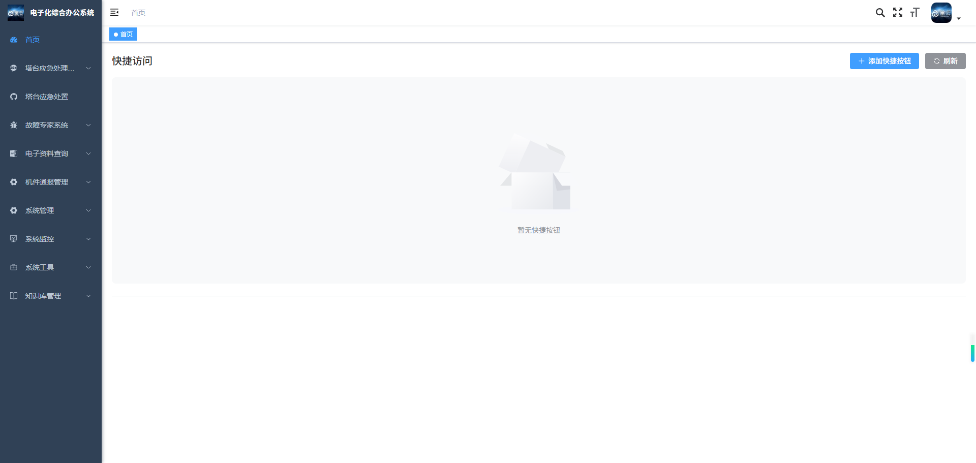 知识库管理系统