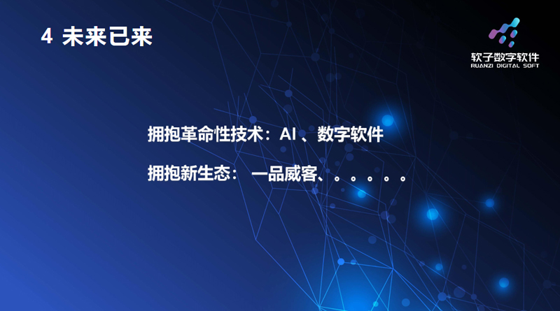 共绘数字未来：一品威客服务商的2026蓝图与行动