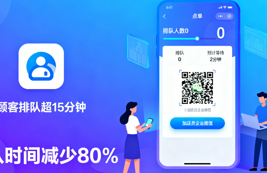 线下门店的5大经营困境与破局：生活消费小程序的3重核心解决方案