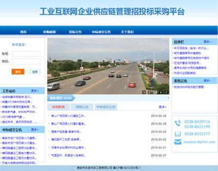 供应链ERP及招投标管理系统开发