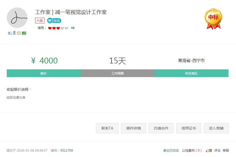 跨越千里“设计缘”：一品威客平台连接江苏品牌与青海设计