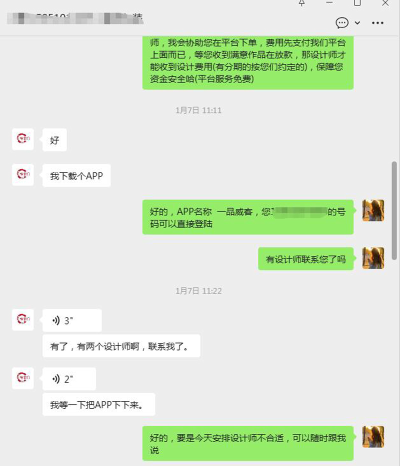 跨越千里“设计缘”：一品威客平台连接江苏品牌与青海设计