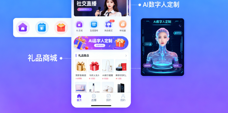 引爆直播互动：5大社交礼物设计法则与3类高拟真AI数字人驱动模型详解