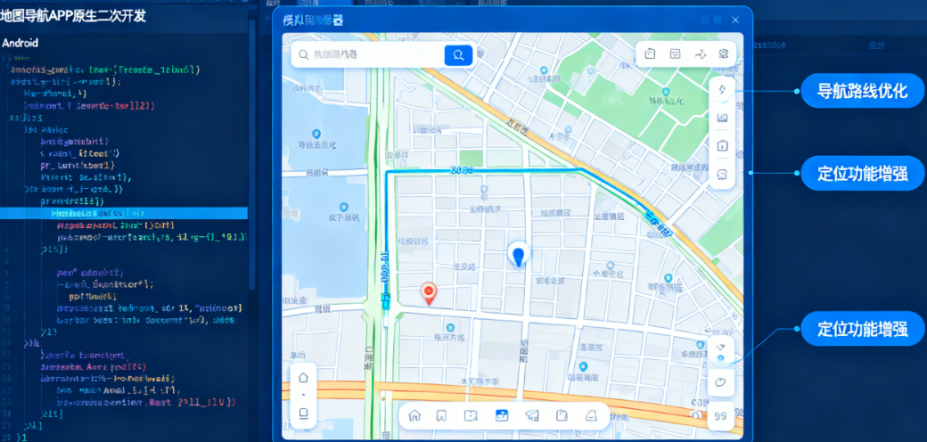 Android导航二次开发：必改的3大性能瓶颈与必加的4个高粘性功能
