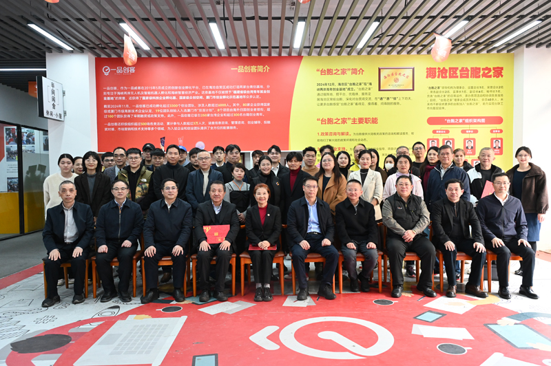 央视新闻关注!一品创客打造两岸青年创新创业的“梦想加油站”