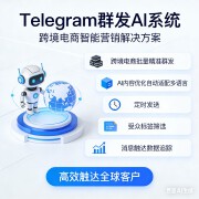 Telegram 群发 AI 系统