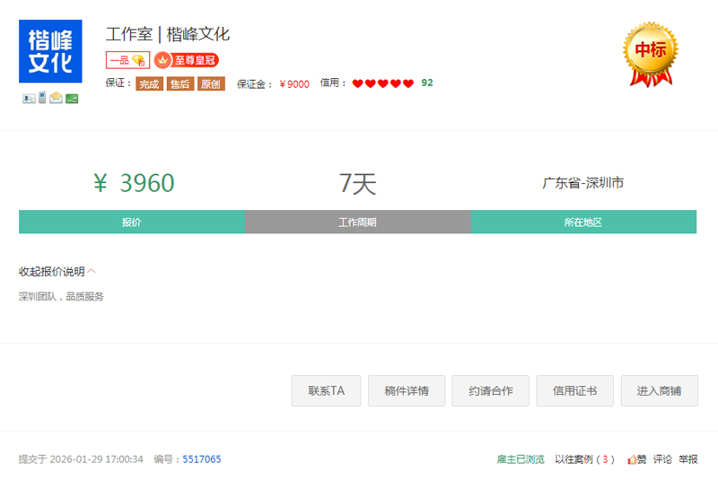 接单即增长，信任有回响：一品威客为专业服务商铺就增长之路