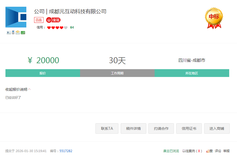 接单即增长，信任有回响：一品威客为专业服务商铺就增长之路