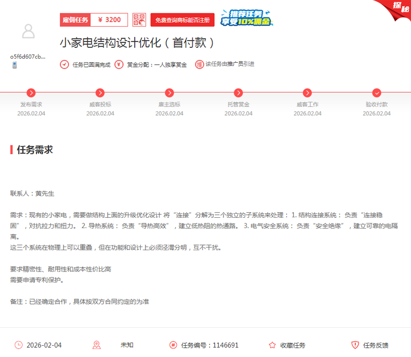 接单即增长，信任有回响：一品威客为专业服务商铺就增长之路