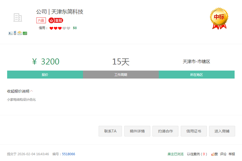 接单即增长，信任有回响：一品威客为专业服务商铺就增长之路