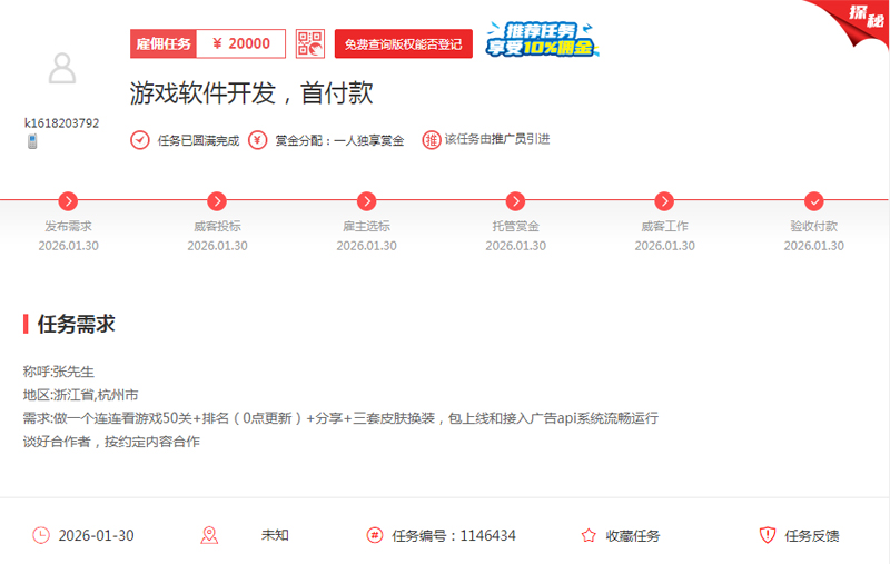 接单即增长，信任有回响：一品威客为专业服务商铺就增长之路