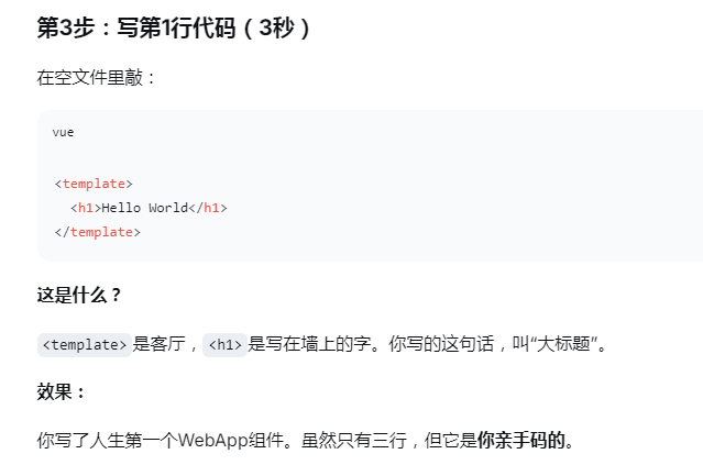 3小时跑通第一个WebApp:新手必装的3样工具、必写的5行代码、必避的2个环境坑