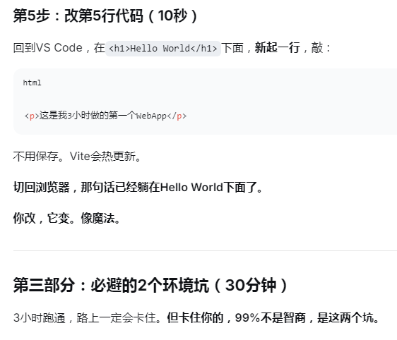 3小时跑通第一个WebApp:新手必装的3样工具、必写的5行代码、必避的2个环境坑