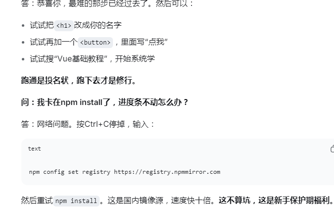 3小时跑通第一个WebApp:新手必装的3样工具、必写的5行代码、必避的2个环境坑