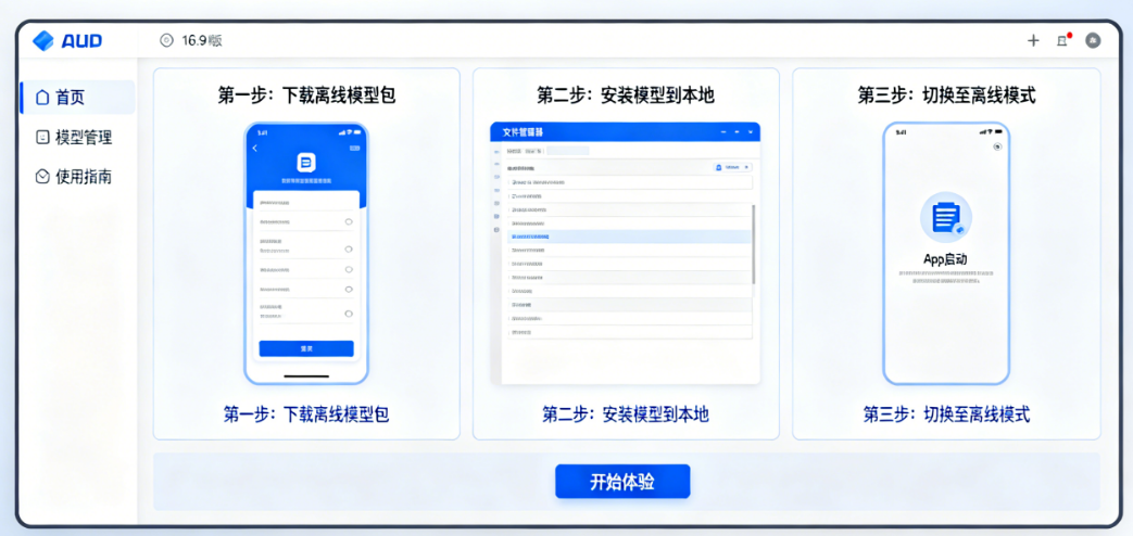 手机没网怎么用AI?离线模型如何装?——端侧智能对话App原型设计全解