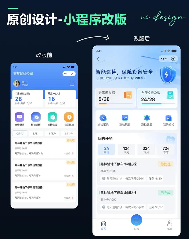 创作类界面设计：小程序+APP+Saas