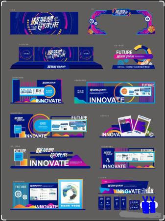 主题活动策划VI设计