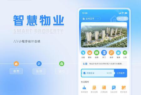 数字园区成型产品-智能安防