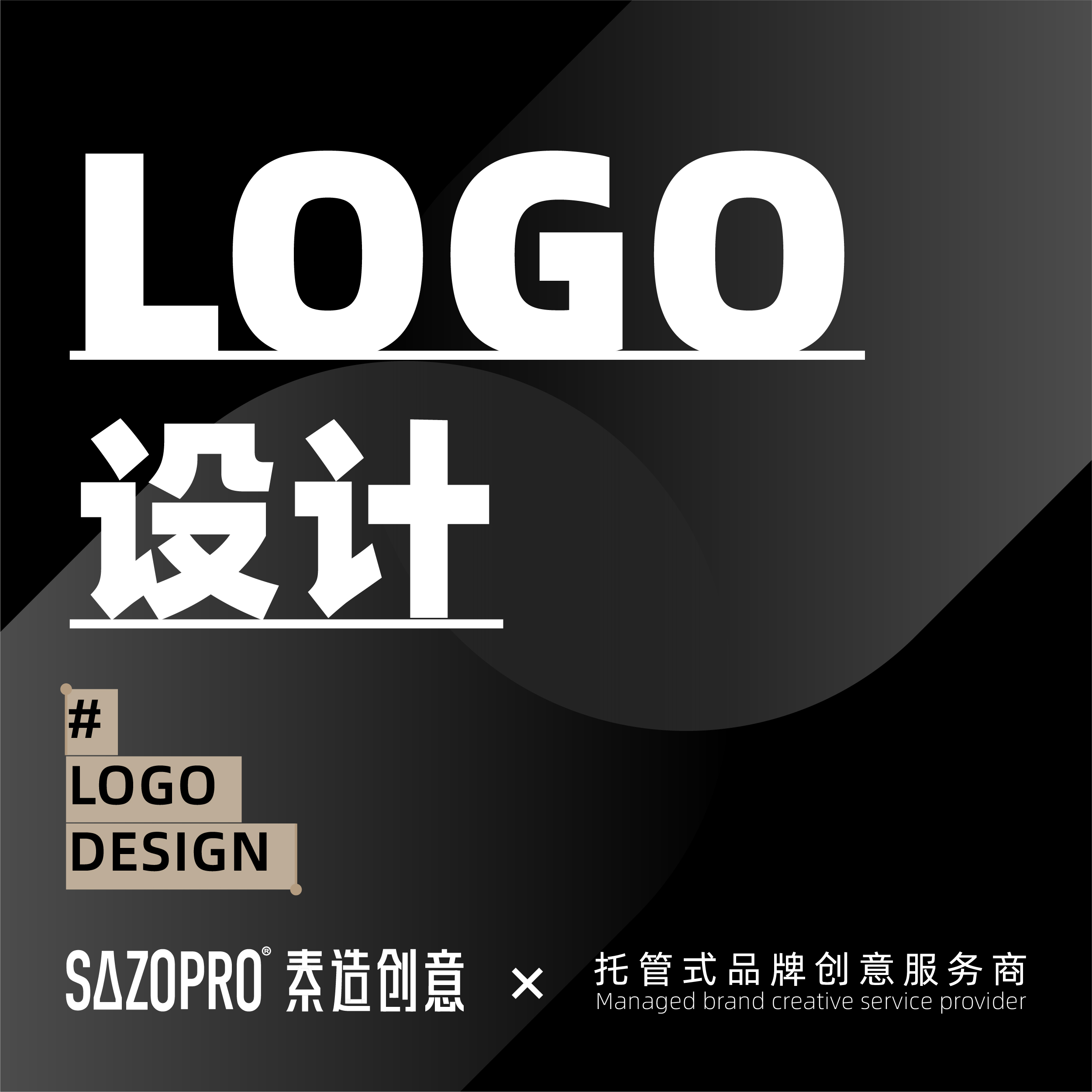 LOGO设计