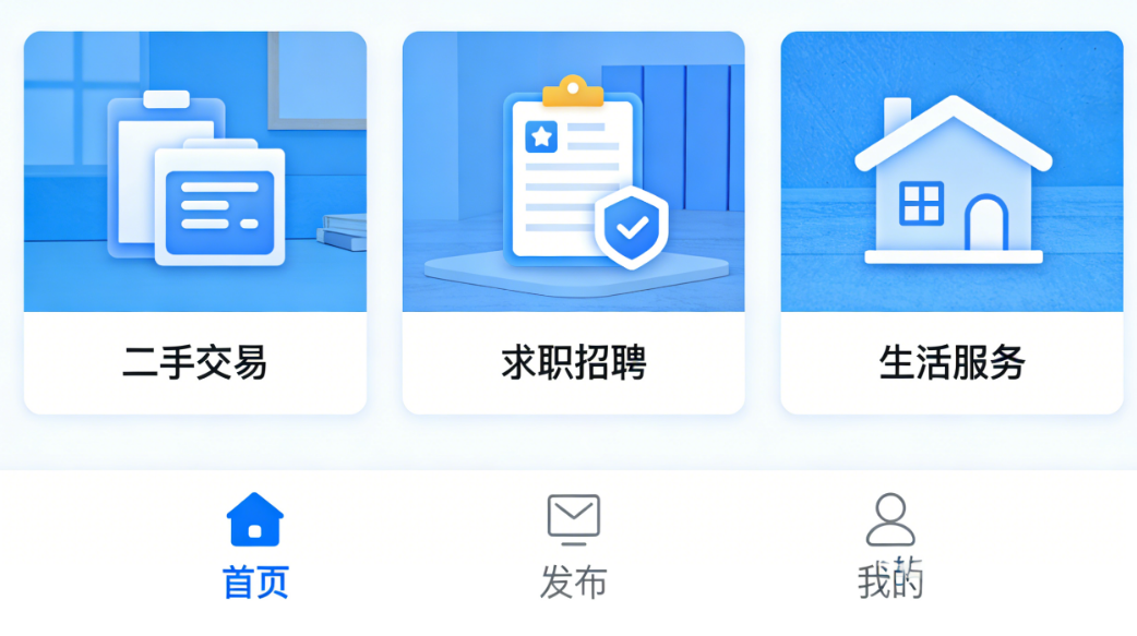 那些赚钱的同城信息APP,都在用的5个“轻资产”获客技巧