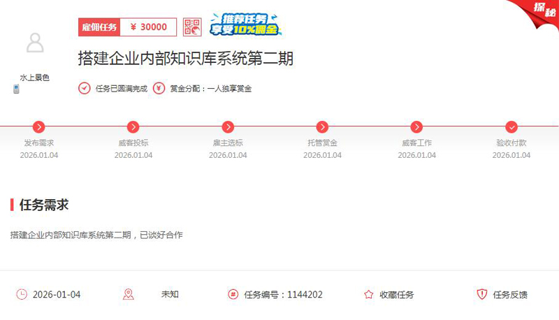 企业AI知识库需求升温 一品威客汇聚技术力量助智能化升级