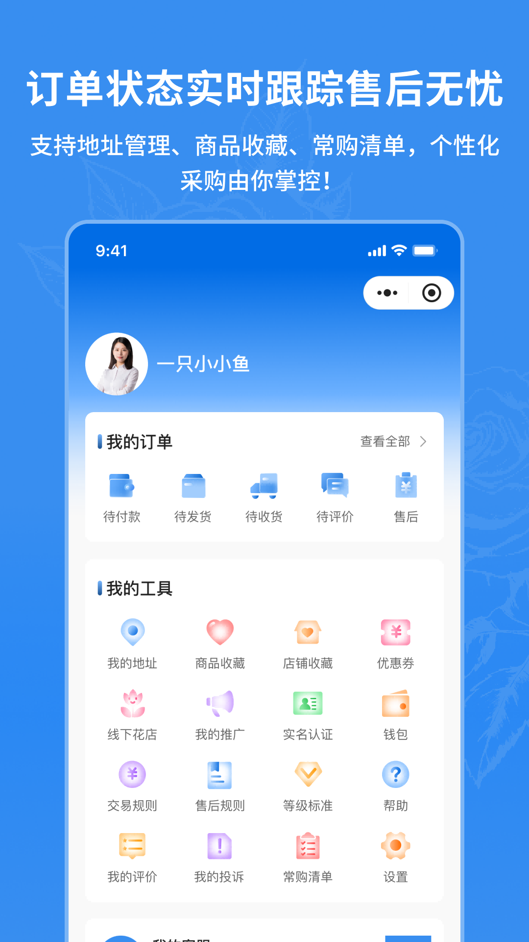 花易来APP