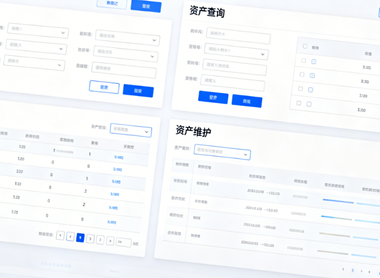 企业资产管理系统哪个好?2026年主流方案推荐