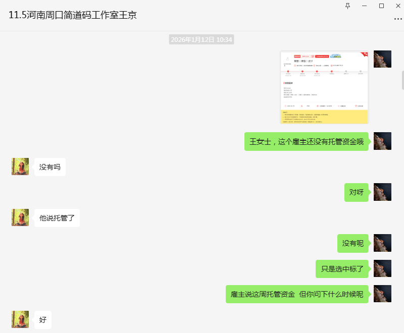 代码之外的温柔力量：女技术人王京的“靠谱哲学”