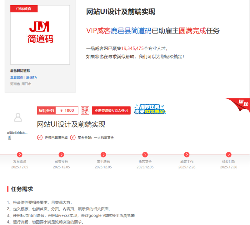 代码之外的温柔力量：女技术人王京的“靠谱哲学”